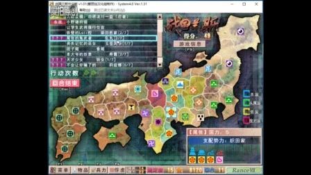 [图]地域压制类RPG 战国兰斯 前期非常有用的几个角色抓捕和获得。