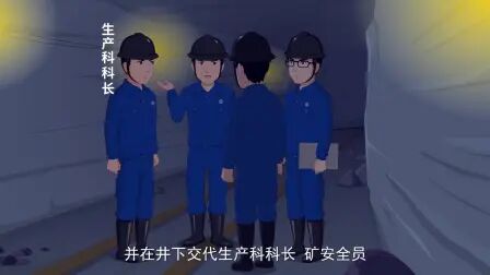 [图]4.6警钟长鸣-安全生产教育警示片