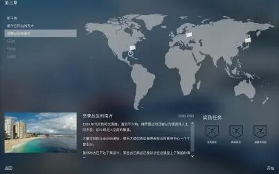 [图]【transportfever2】罪孽丛生的南方-对口支援海岛大亨