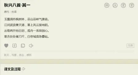 [图]秋兴八首其一-朗诵