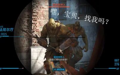 [图]【Fallout 4】游戏实况解说 P15 通往自由之路