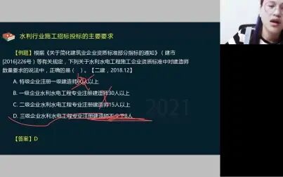 [图]24、一建水利-分包管理、标准施工招标03