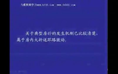 [图]临床心电图学01--扑动与颤动