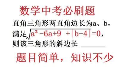 [图]初中数学中考必刷题,题目虽简单但知识点不少,基础会就是送分