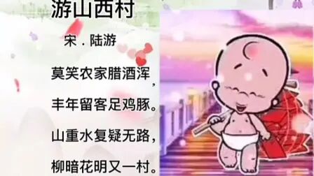 [图]儿童国学经典诵读