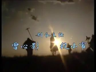 [图]西游记序曲-云宫迅音