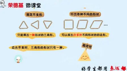 [图]《荣德基微课》四年级数学第5单元