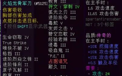 [图]RLcraft极限生存10—用铁砧把20个附魔塞进一把剑