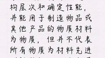 [图]无机材料科学基础——个人向