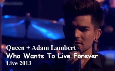 [图]【谁愿永生】Queen + Adam Lambert - Who Wants to Live Forever 2013