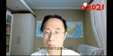 [图]2020年中国外资外贸形势