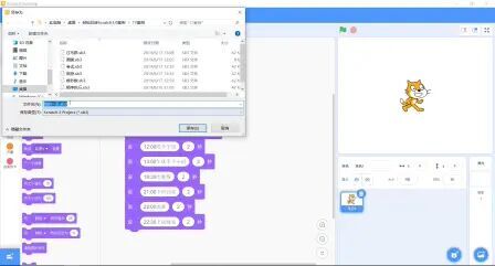 [图]《轻松玩转Scratch3.0编程》-第二版-第17章-顺序执行