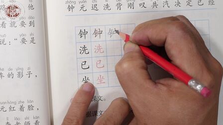 [图]一年级语文下册生字范写