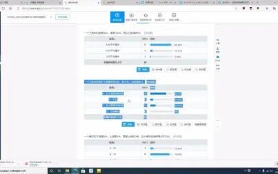 [图]问卷星调查问卷分析