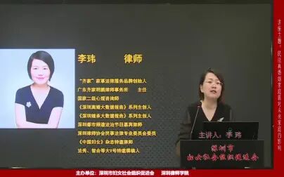 [图]【李玮】【民法典婚姻家庭篇对未来家庭的影响】