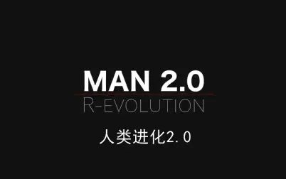 [图]纪录片《人类进化2.0》【全6集】【英语 中英双字幕】1080P