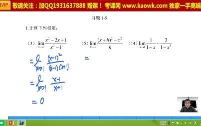 [图]【考研规划】刘金峰2019考研全程规划+高数划重点