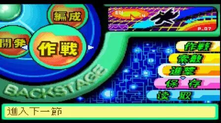 [图]阿宅小明 GBA SD高达G世纪A 流程 第十九期 完结