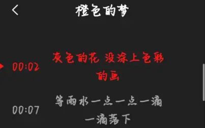 [图]【口戟巫咿】橙色的梦【曾沛慈】【全民K歌录制】