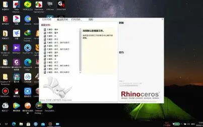 [图]Rhino 7.0 正式版安装视频教程