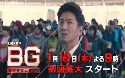 [图]木村拓哉主演《BG~身边警护人》最新预告 3.0