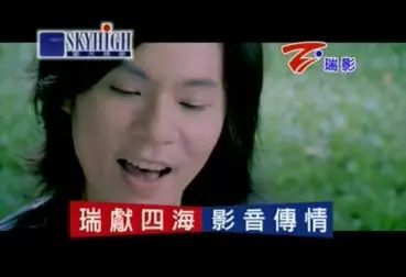 [图]杨培安-我相信国语mv