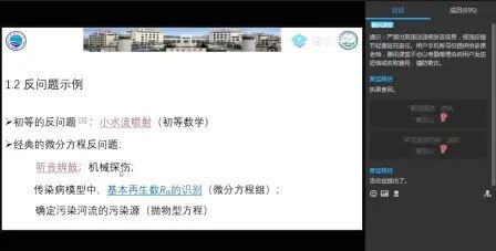 [图]【数学建模】数学建模中的反问题 曹圣山