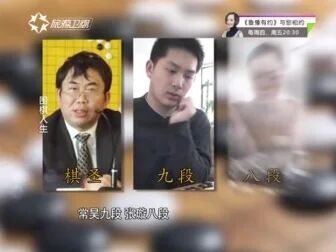 [图]【鲁豫有约】 20160402 围棋人生