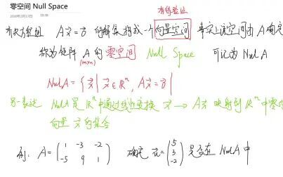 [图]线性代数-向量空间-零空间与列空间