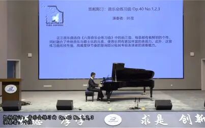 [图]【钢琴】凯帕斯汀-《音乐会练习曲 Op.40 No.1,2,3》