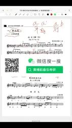 [图]音乐作品分析简明教程公益视频二