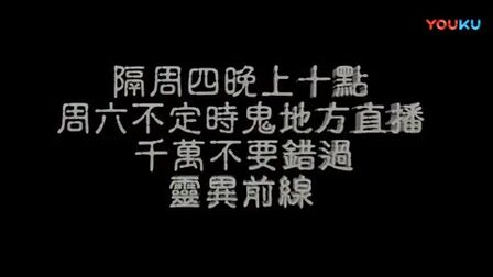 [图]灵异前线GhostHunter第五季【已完结】