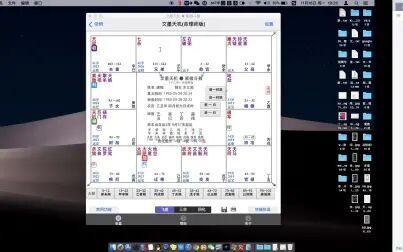 [图]0基础7天学会紫微斗数 第七课 四个三方