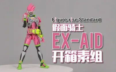 [图]【深夜手痒】拼装版也要一命通关!假面骑士EX-AID 开箱素组【万代...