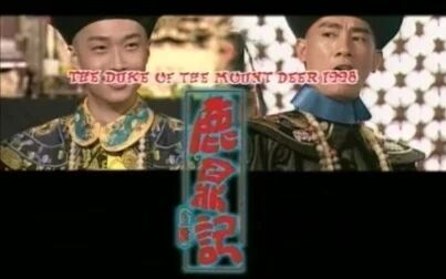 [图]【幸而】-98版【鹿鼎记】玄桂 同人MV(马浚伟,陈小春)PS: 音...