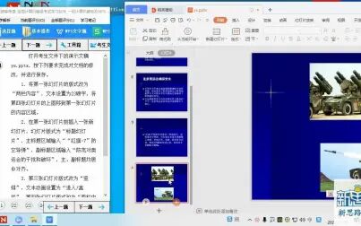 [图]一级计算机基础及WPS office应用 解题视频 第10套WPS演示题