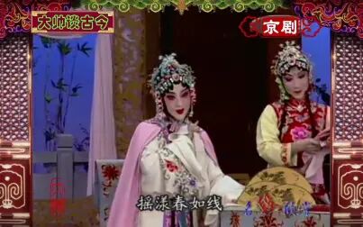 [图]昆曲《牡丹亭·游园惊梦》选段,史红梅饰杜丽娘,王瑾饰春香