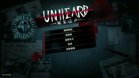 [图]【Unheard疑案追声】英文版全程