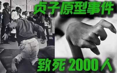 [图]《午夜凶铃》贞子的原型真实事件,至今已害死2000人