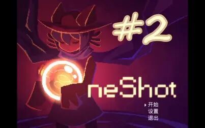 [图]【Oneshot一次机会】帕西 初见 EP2 过关密码藏在游戏之外