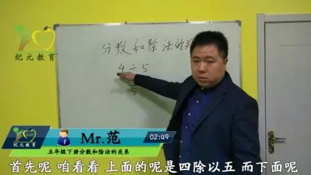 [图]线上教学-五年级下册知识点--分数与除法的关系讲解