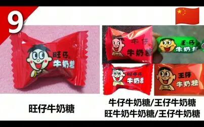 [图]《中国山寨大百科》 9.食品百货篇II