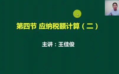 [图]税收风险管理_公司税收筹划_企业所得税税收分析