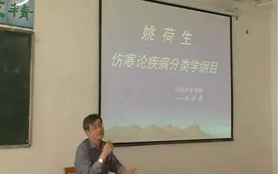 [图]【江西姚氏】伤寒论体系 01