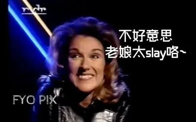 [图]【独自一人】Celine Dion - All By Myself 1996