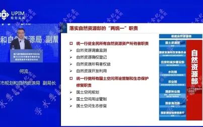 [图]第八届中国规划实施研讨会1024下午