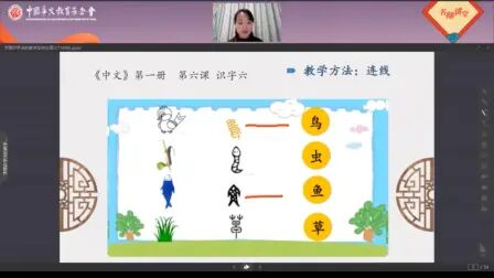 [图]字理识字法的教学案例