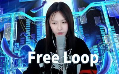 [图]【阿冷】《Free Loop》 来首好听的加拿大歌曲