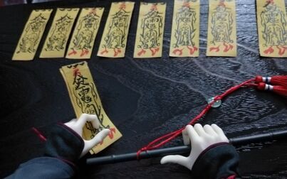 [图]魔道祖师魏无羡符箓迷你招阴符