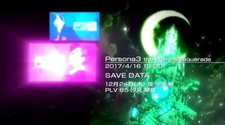 [图]【Persona 3: The WeiRD Masquerade】- 碧空の彼方へ